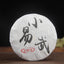 HelloYoungTea Xiaoyiwu Ancient Tree Pu'er Tea, Raw Tea, 50g Mini Seven-Seed Cake