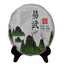 HelloYoungTea 2021 Yiwu Sheng Pu-erh Tea Mountain Raw Pu-erh 357g