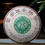 HelloYoungTea YUNNAN YIN HAO BING CHA * 2005 Puwen YUNYA Aged Pu-erh Puer Tea Raw Cake 400g