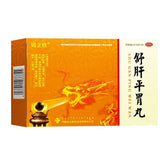 Guangyutang Shugan Pingwei Wan 广育堂舒肝平胃丸