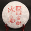HelloYoungTea 357g Bing Dao Ancient Trees Puerh Tea Cake Chinese Raw Pu'er Tea Collection Gift