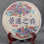 HelloYoungTea 2018 Shenyuan Old Tree Yunnan Spring Jingmai Raw Puerh Tea Cake, 357g