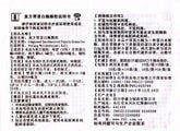 Han'an Fufang Weidanbaimei Keli汉安复方胃蛋白酶颗粒