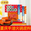 Chongqing Hot Pot Base Handmade Beef Oil Spicy Seasoning