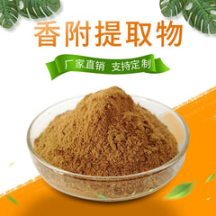 Cyperus Rotundus 10:1 Extract Powder (Nutgrass Root) Water Soluble Herbal Tea