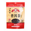 An Yi Yunnan Ripe Pu-erh Tea 150g Aged Raw Loose Leaf Premium Tea Bags