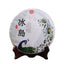 HelloYoung 357g Yunnan Iceland Pu'er tea raw tea ancient tree tea Pu'er seven cakes tea