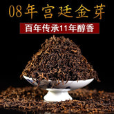 Yunnan Pu'er Tea Palace Ripe Tea Loose Tea Golden Bud Aged Old Tea Menghai Pu'er