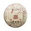 HelloYoung Yunnan Tea Banzhang Peacock Collector's Edition Ancient Pu'er Tea 357g Cake Tea