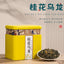 Jutianhe Fujian Osmanthus Oolong Tea Aromatic Oolong Tea Iron Canned 100g