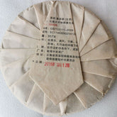 357g/12.59oz Old Pu'er Tea Top-Grade Yi Wu Cha Tea Organic Aged Pu'er Tea