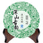 Pu'er Raw Tea Qizibing Jishunhao Raw Tea Deep Mountain Ancient Rhyme 100g
