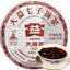 HelloYoung357g 100% Authentic TAETEA Nian Ripe Pu-erh Tea Menghai Dayi Puer Tea Green Food