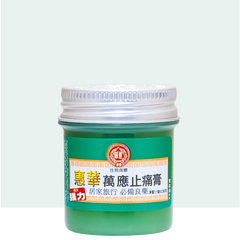 Hui Hua Wan Ying Zhi Tong Gao 惠华万应止痛膏 60g(30g*2)