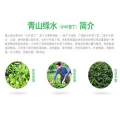 HelloYoung Ku Ding Herbal Organic* Small Leaf Wild Kuding Tea Qing Shan Lu Shui Bitter Tea