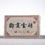 HelloYoung 250g Yunnan Pu'er Tea Menghai Mature Tea Yugong Golden Brick Aroma Mature Tea