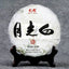 HelloYoung White Peony White Puerh Tea 200g White Chinese Tea Moon Light Caicheng /