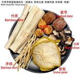 150g 5.3oz Cantonese Soup -snow pear& Lalang Grass Rhizome & Mix -3-4 Servings