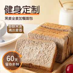 0-Fat Whole Wheat Bread Toast Low-Carb Meal Replacement Bulk Pack