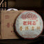 Haiwan 2023 Gongbing Ripe Pu-erh Cake 200g Tribute Premium