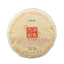 Leaves Icelandic Ancient Tree Organic Ripe Tea Cake 100g*3 Pu'er Tea