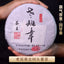 Premium Rui Gong Pu-erh Tea Raw Ripe Tea Cake Sampler Aged New Natural Healthy