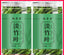 HelloYoung Bamboo Leaf Tea/Loosestrife Tea - 30g*2
