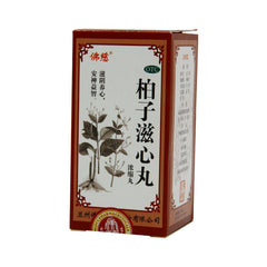 baizi zixin WAN 200粒 佛慈柏子滋心丸
