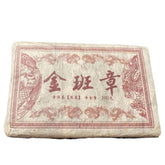 Banzhang Pu-erh Cooked Tea Organic Pu'er Tea 200g Ripe Puerh Tea Brick Golden