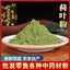Lotus Leaf Powder Dried Lotus Leaf Slices Fresh Freshly Ground for Brewing Tea