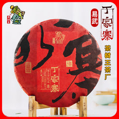 HelloYoung Yunnan Pu'er Tea Pu'er Ripe Tea Cake Dingjiazhai Ripe Tea 357g/12.59oz