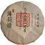 HelloYoung 357g Yiwu Ancient Tree Tea Mint Hetang Pu'er Tea Raw Tea Cake Fresh and Elegant