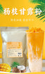 Kumquat Lemon Fruit Powder: Solid Drink Mix for Milk Tea, Hot Pot, Summer Juice