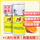 Vitamin C Tablets Yellow Peach Flavor Chewable Tablets 40 Tablets VC Supplement