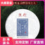 Chengmei Scrape Wind Walled Aged Yunnan Puerh Tea Cakes