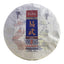 HelloYoung Yiwu Zhengshan Yunnan Ancient Yiwu Pu'er Raw Tea Sun Green Maocha 357g/12.59oz
