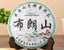 HelloYoung 357g Yunnan Pu'er Tea Cake Brown Mountain Raw Tea Ancient Tree Yunnan Tea Cake