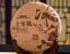 HelloYoung Puerh Tea Iceland Ripe Tea Cake 357g Yunnan Pu'er Tea Cake
