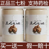 Genuine 18 Heads of Panax Notoginseng Powder Yunnan Fine Sanqi Powder