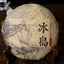 Puerh Tea Ancient Tree Tea 200g Icelandic Raw Tea Leaves Tea Cake Healthy Drink