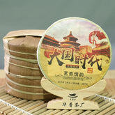 Ancient Tree Tea 357g Pu'er Tea Ripe TeaLeaves Tea Cake