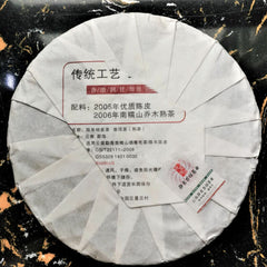 HelloYoung Tangerine Peel Pu'er Cooked Tea Cake Yunnan Aged Old Tree Mandarin Tea 357g