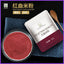 Red Yeast Rice/Red Koji Rice Powder Food Coloring for Red Velvet Cake Baking