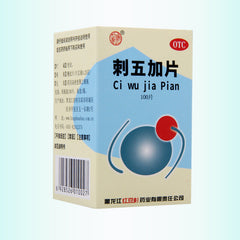 欢康刺五加片 Huankang Ciwujia Pian