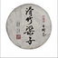 HelloYoung 357g Yunnan Pu-erh Tea Slippery Bamboo Liangzi Puerh Raw Tea Cake Tea Ration Tea