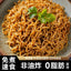 Replacement Whole Grain Zero Fat Buckwheat Noodles Instant Stir-Fry Meal