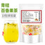 Green Kumquat Passion Fruit Herbal Tea with Rock Sugar Natural Fruit Blend
