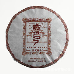 HelloYoung 100g Yunnan Puerh Tea Tea Curved Bow Small Cake Yiwu Chen Xiang Ripe Cake