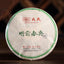 2021 Mengku Rongshi Raw Pu-erh Spring Tips 100g Floral Honey Aroma Yunnan