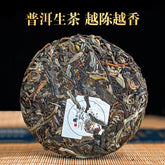 HelloYoung 100g Pu-erh Raw Tea Tea Cake Yunnan Iceland Ancient Tree Pu-erh Tea Leaves